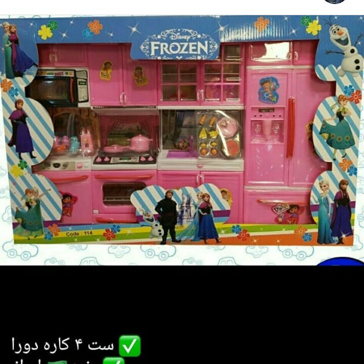 ست 4کاره فروزن، برند ایران