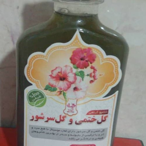 شامپو گل ختمی