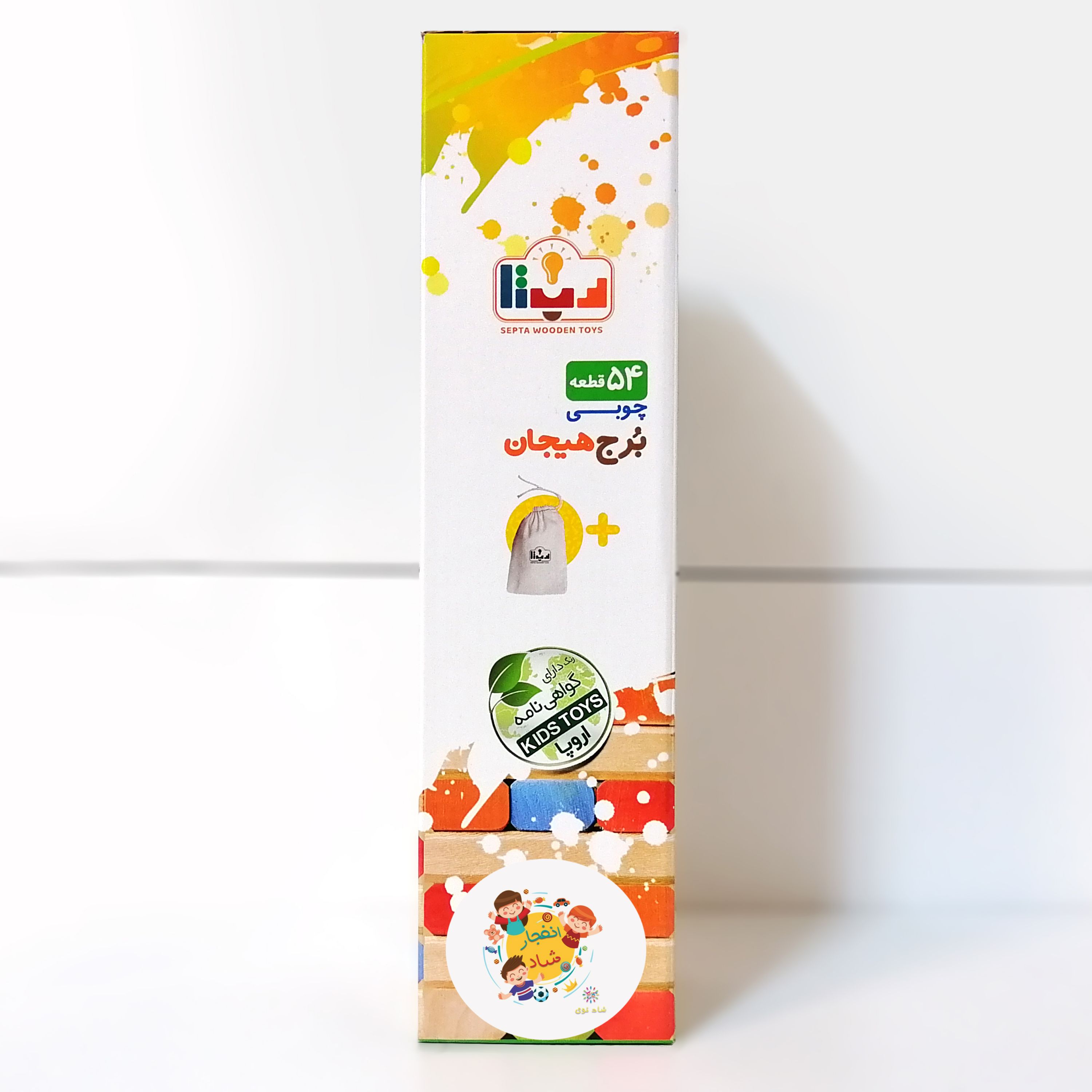 برج جنگا رنگی سپتا ( سدای شاد )