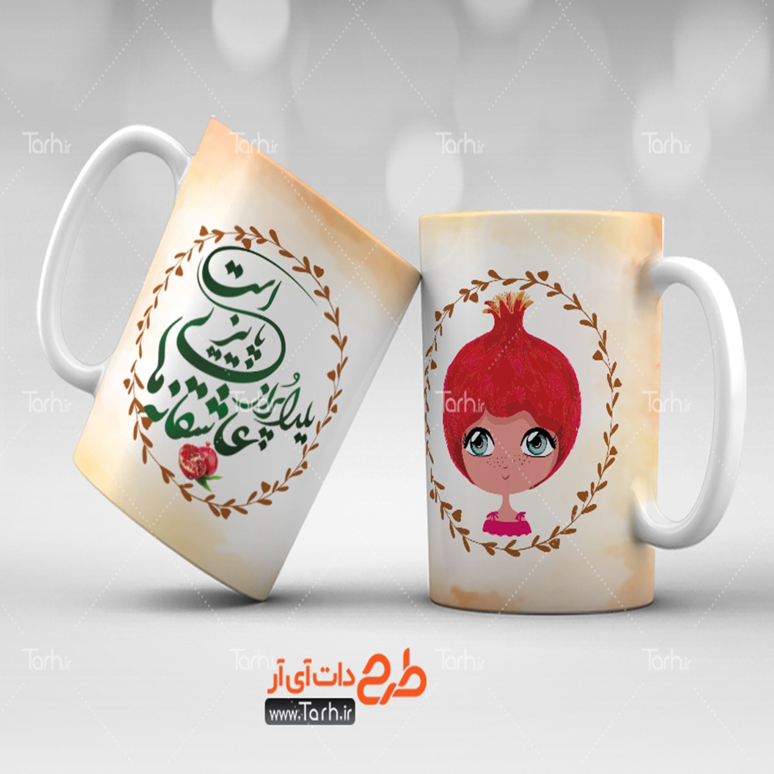 لیوان طرح شب یلدا15