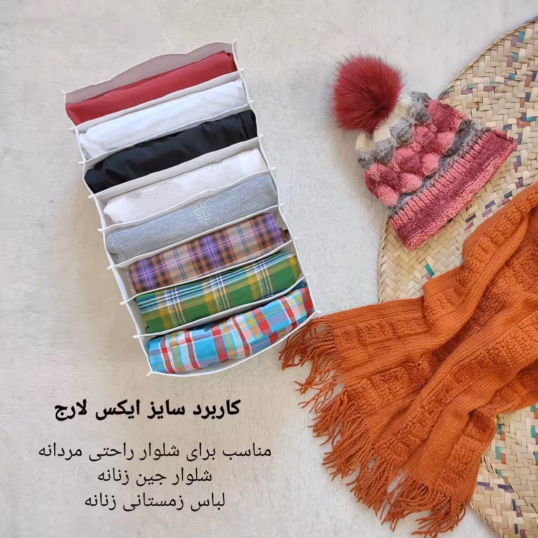 نظم دهنده کمدوکشوسایزایکس لارج