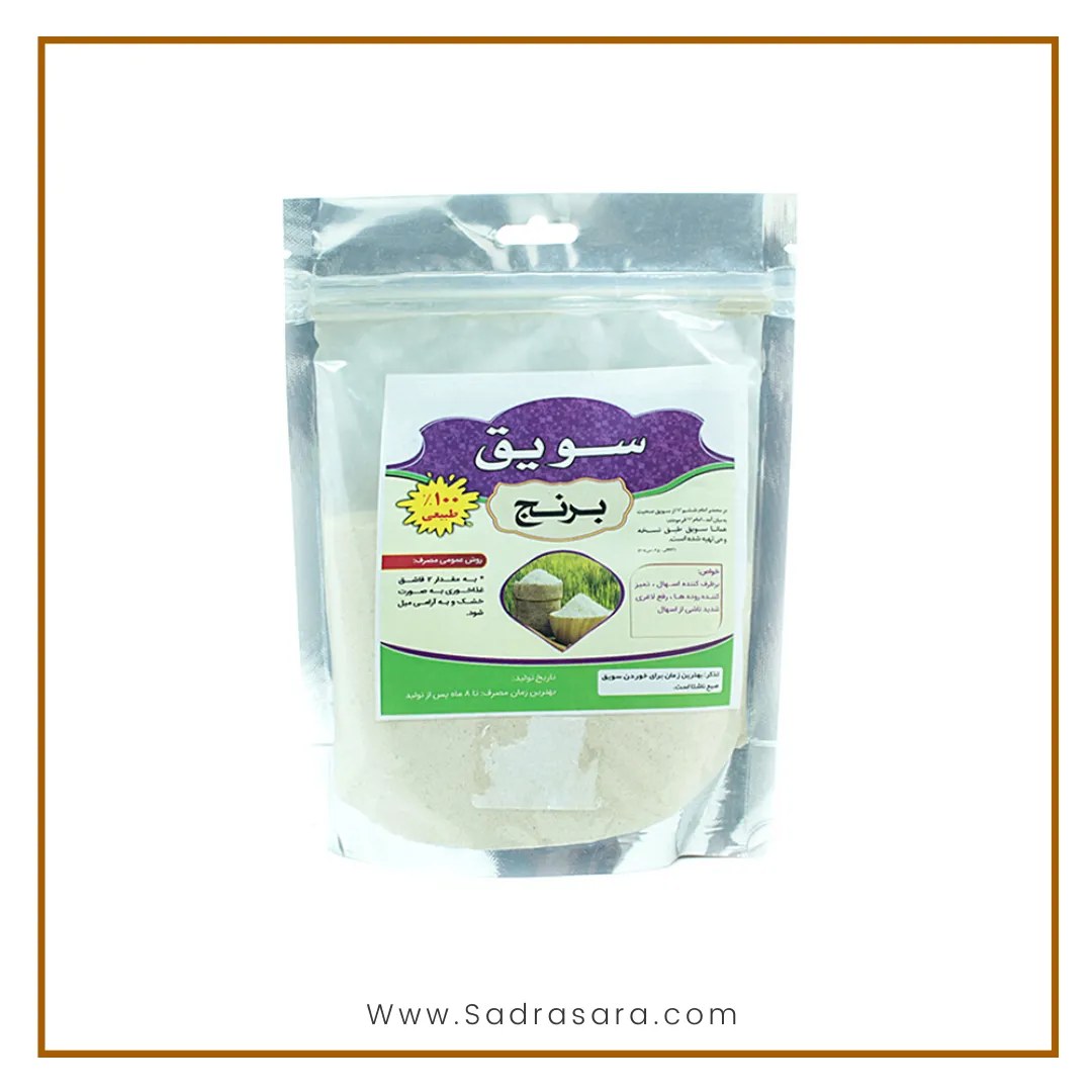 سویق برنج