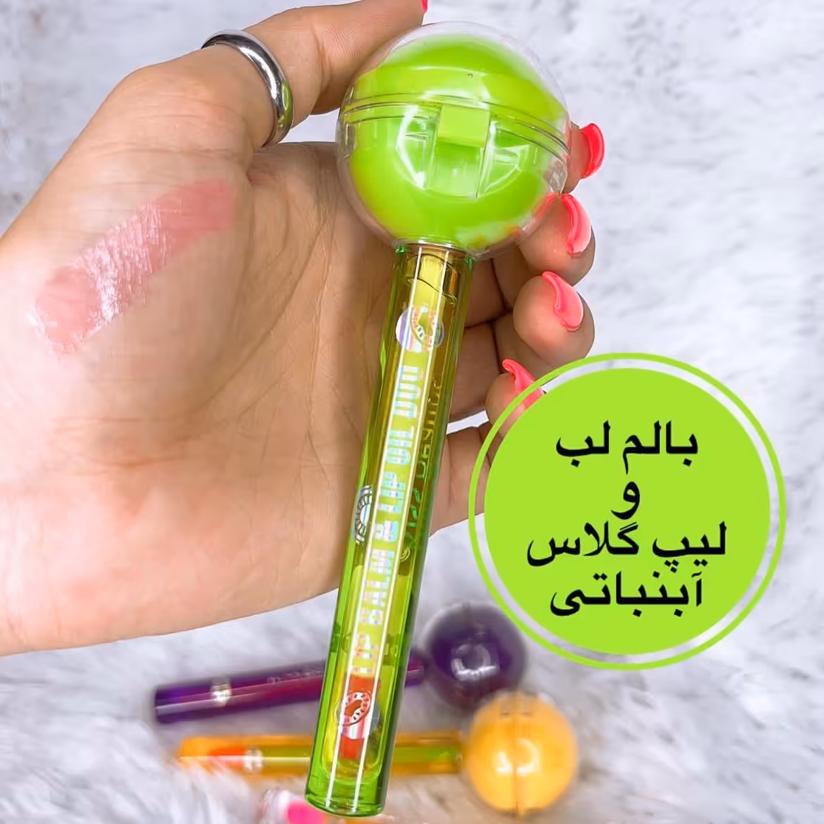 بالم لب و لیپ گلاس