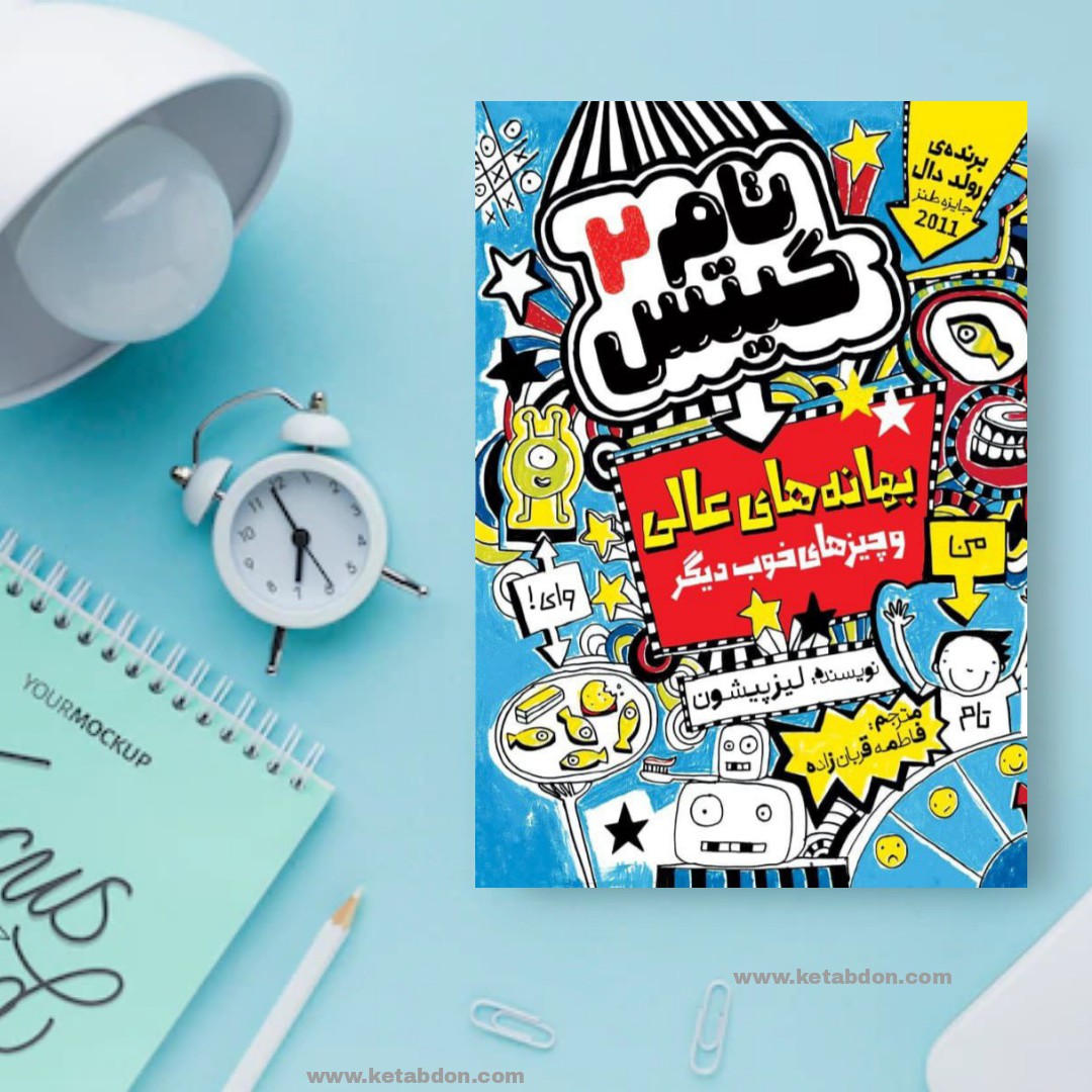 تام گیتس 2