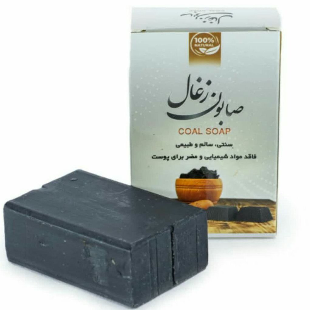 صابون زغال فعال طبیعی