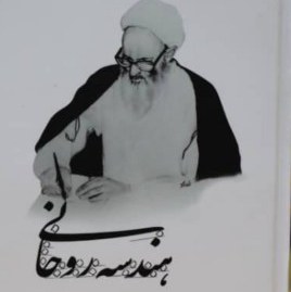 هندسه روحانی علامه حسن زاده آملی