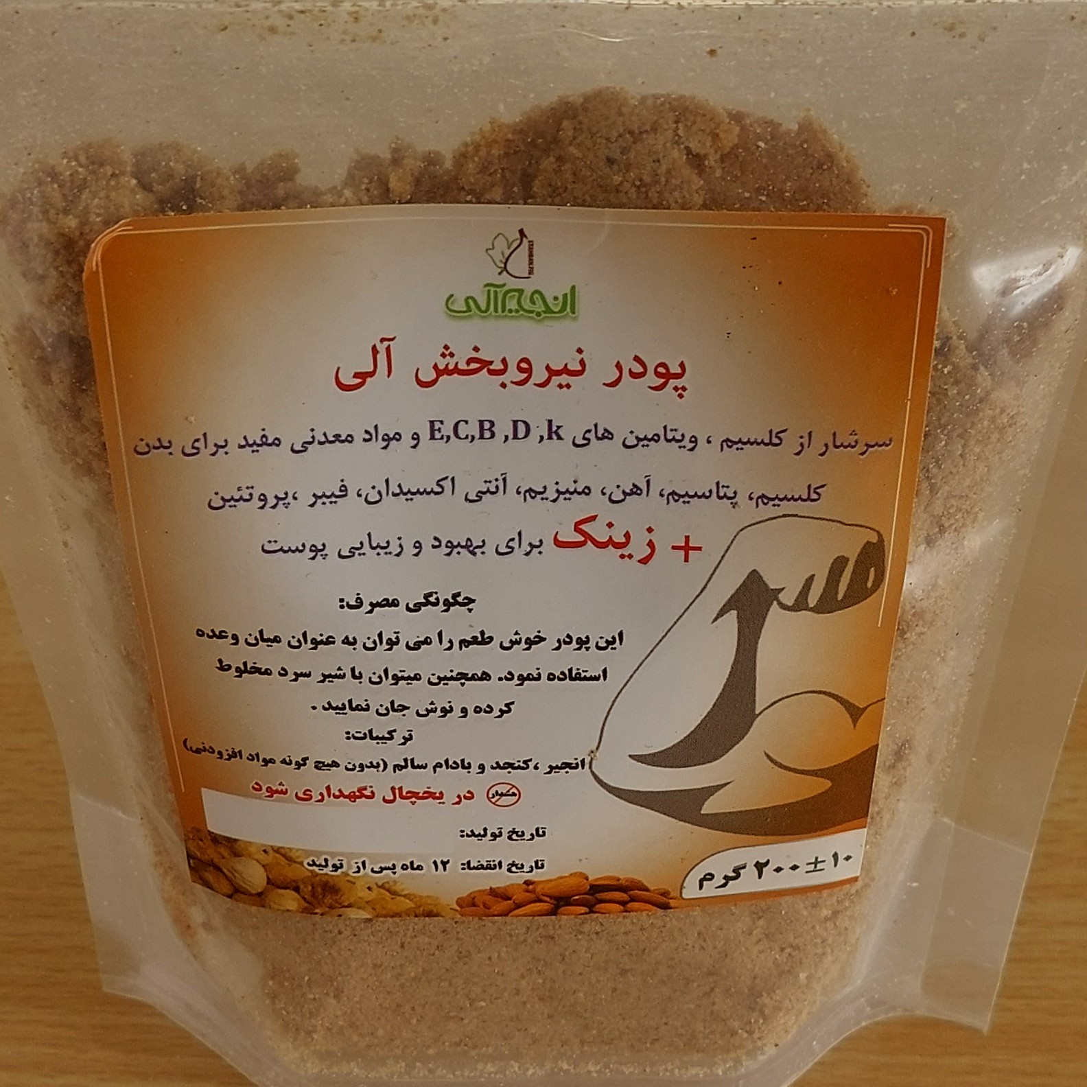 پودر نیرو بخش آلی 