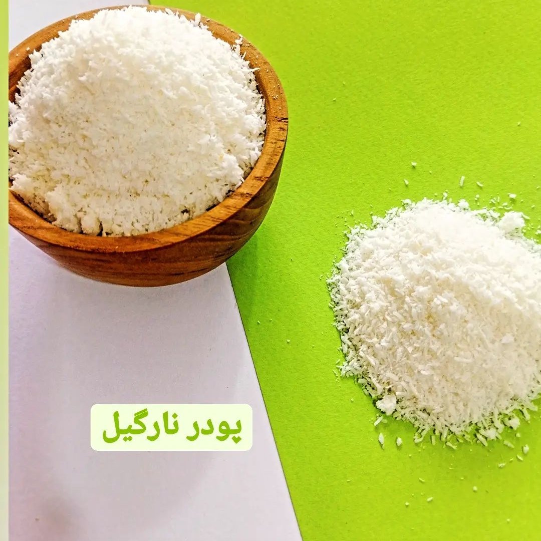 بهترین قیمت و کیفیت پودر نارگیل نیم کیلویی