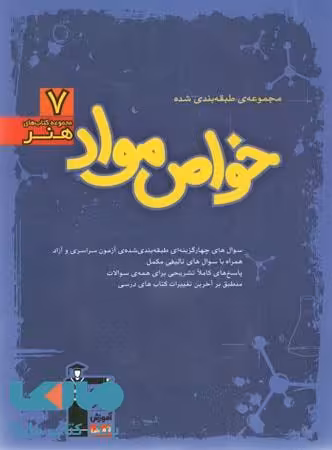 خواص مواد آبی قلم چی