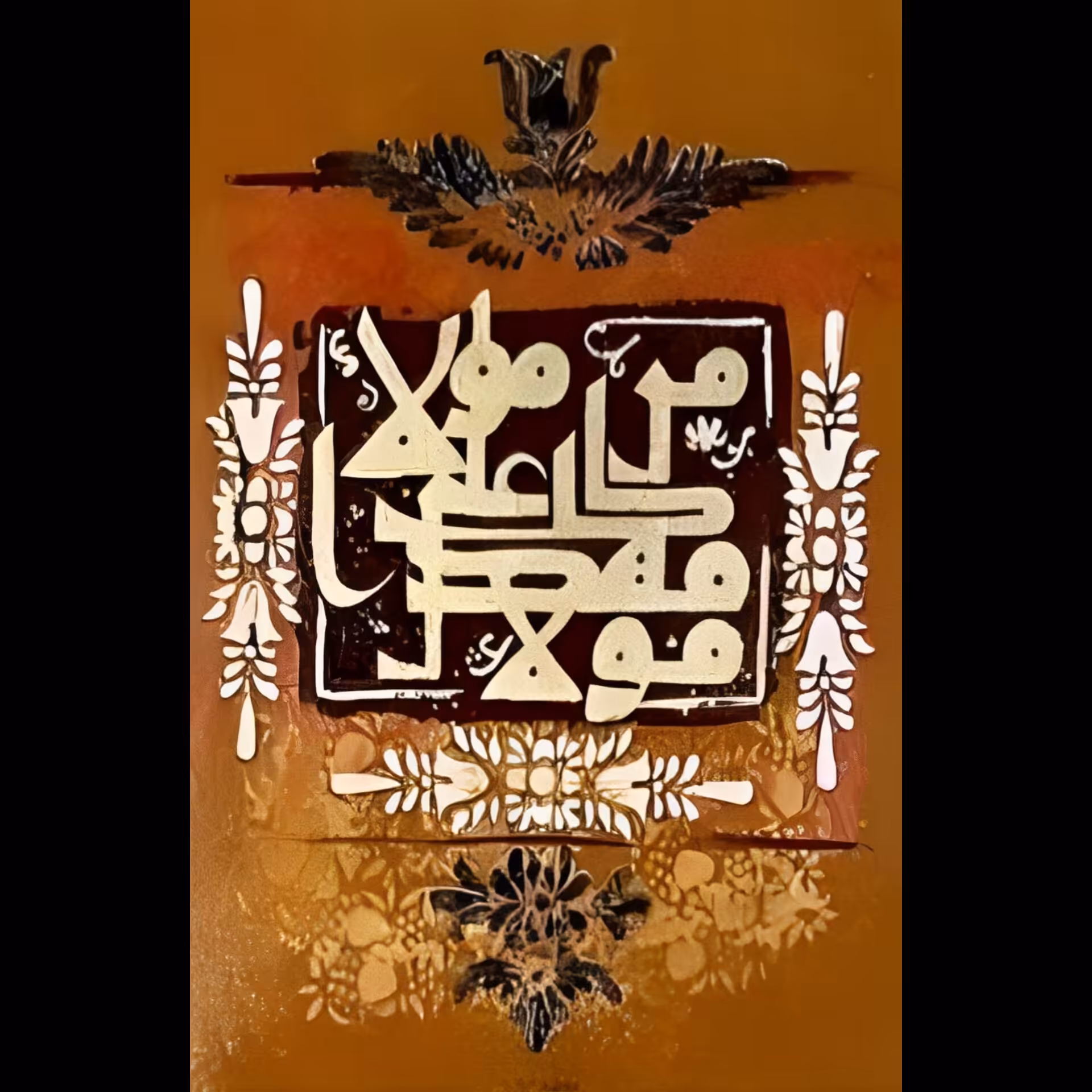 تابلوی نقاشیخط برجسته 60 در40