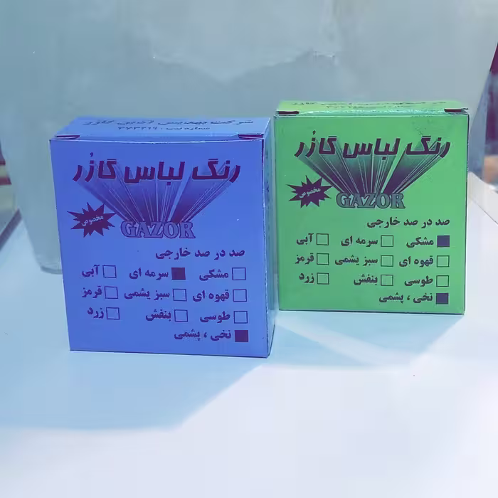 رنگ لباس گازُر