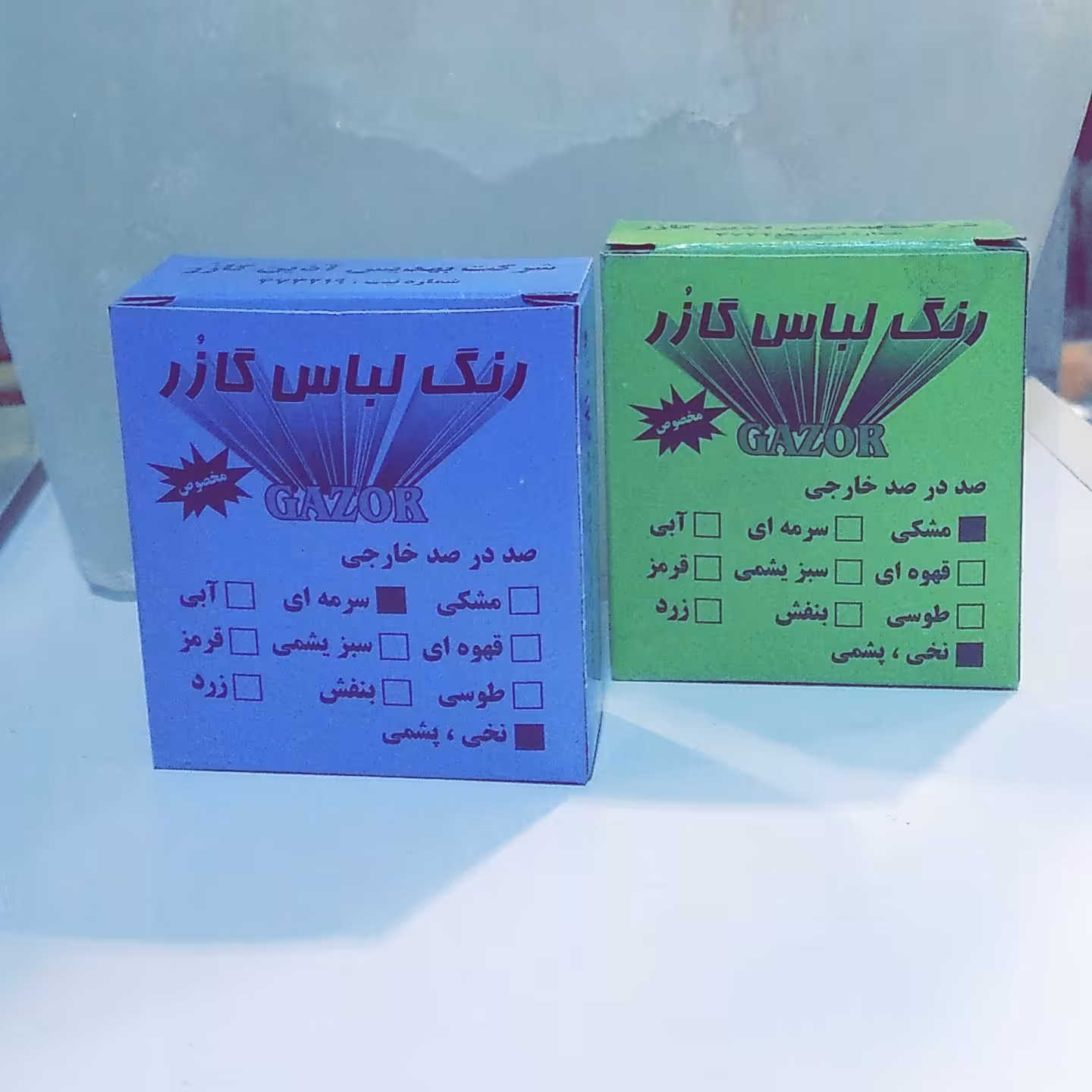 رنگ لباس گازُر