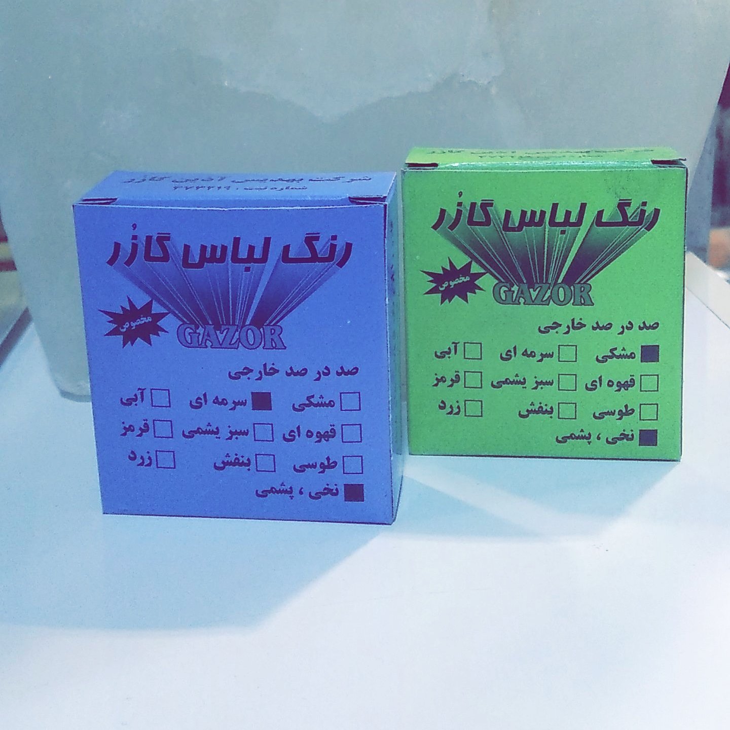 رنگ لباس گازُر