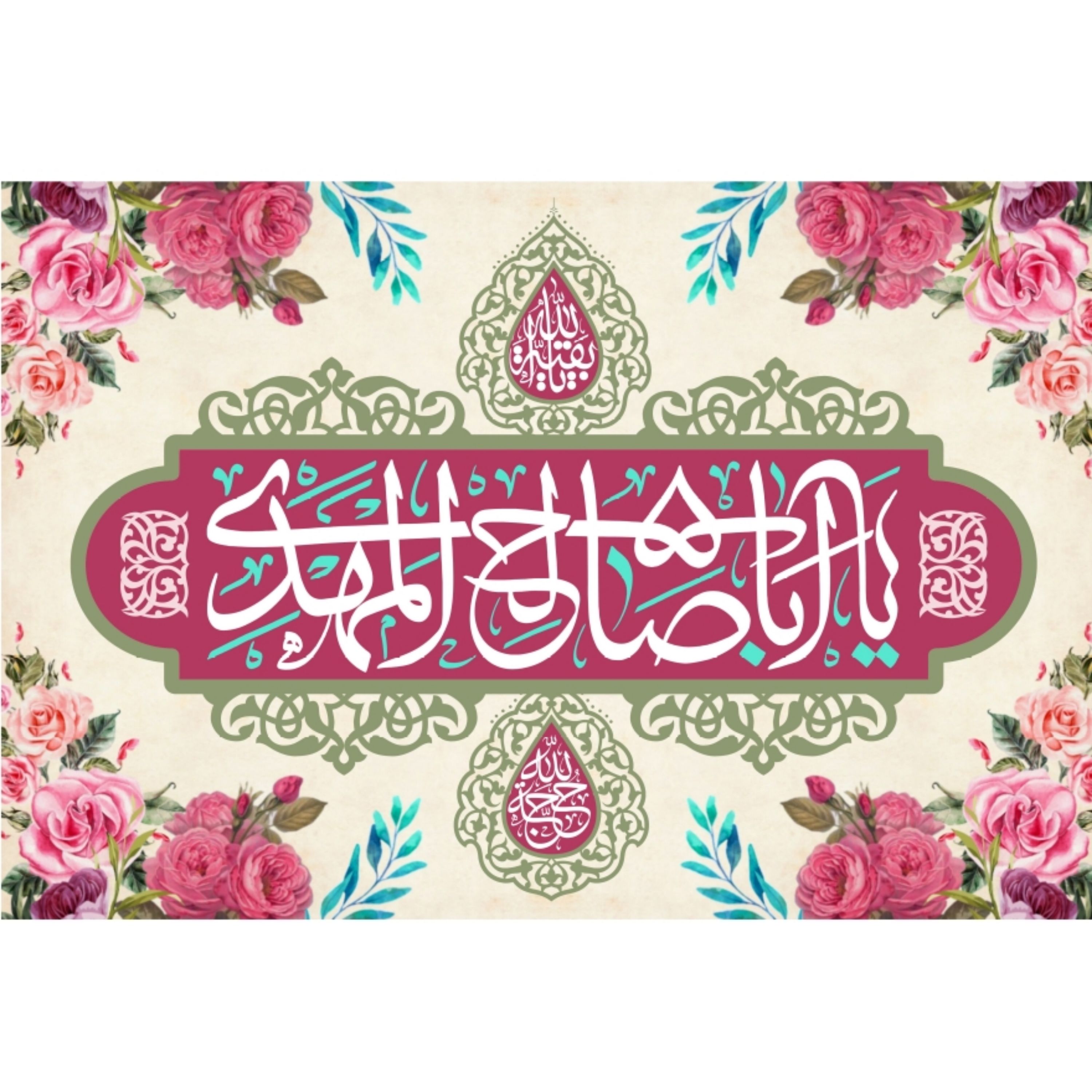 پرچم ولادت حضرت مهدی اندازه 80در 100 کد  026-18-mdi