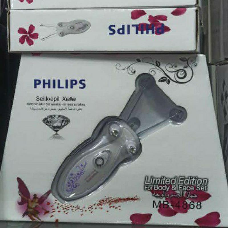 بند انداز برقی فیلیپس مدل  MB-4868 - گارانتی 1 ساله - ساخت شرکت هلندی 