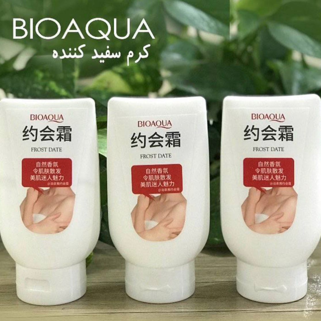 کرم سفید کننده بدن بیوآکوا مراقبتی پوست
