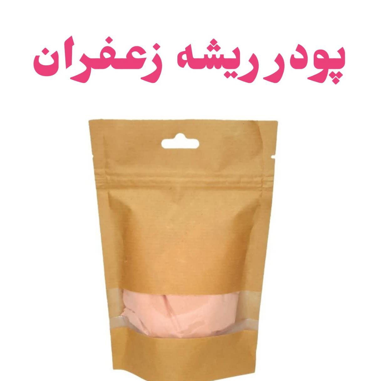 پودر ریشه زعفران فدک 100گرمی