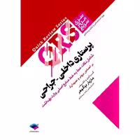 سری مرور سریع QRS پرستاری داخلی - جراحی