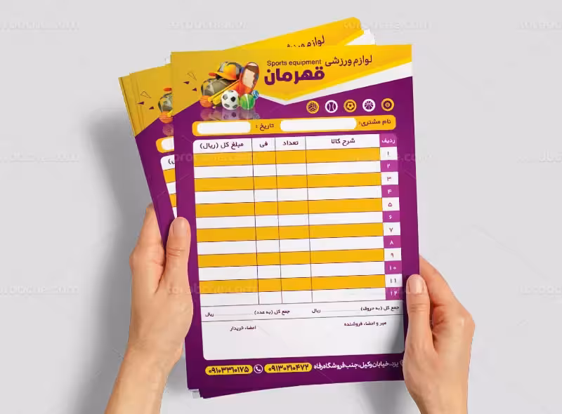 طرح لایه باز فاکتور لوازم ورزشی | گرافیک با طعم تربچه