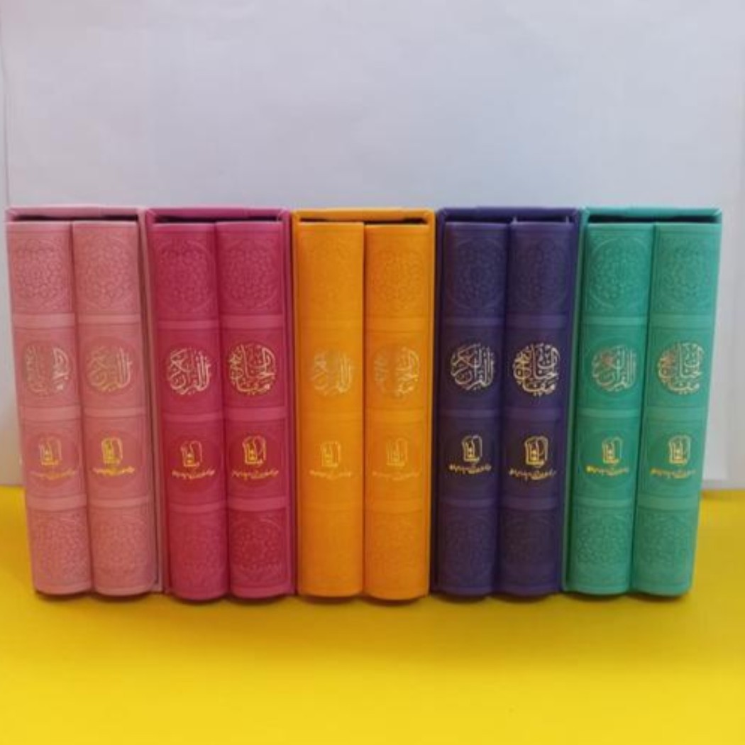 پک دو جلدی قرآن و مفاتیح جیبی رنگی 