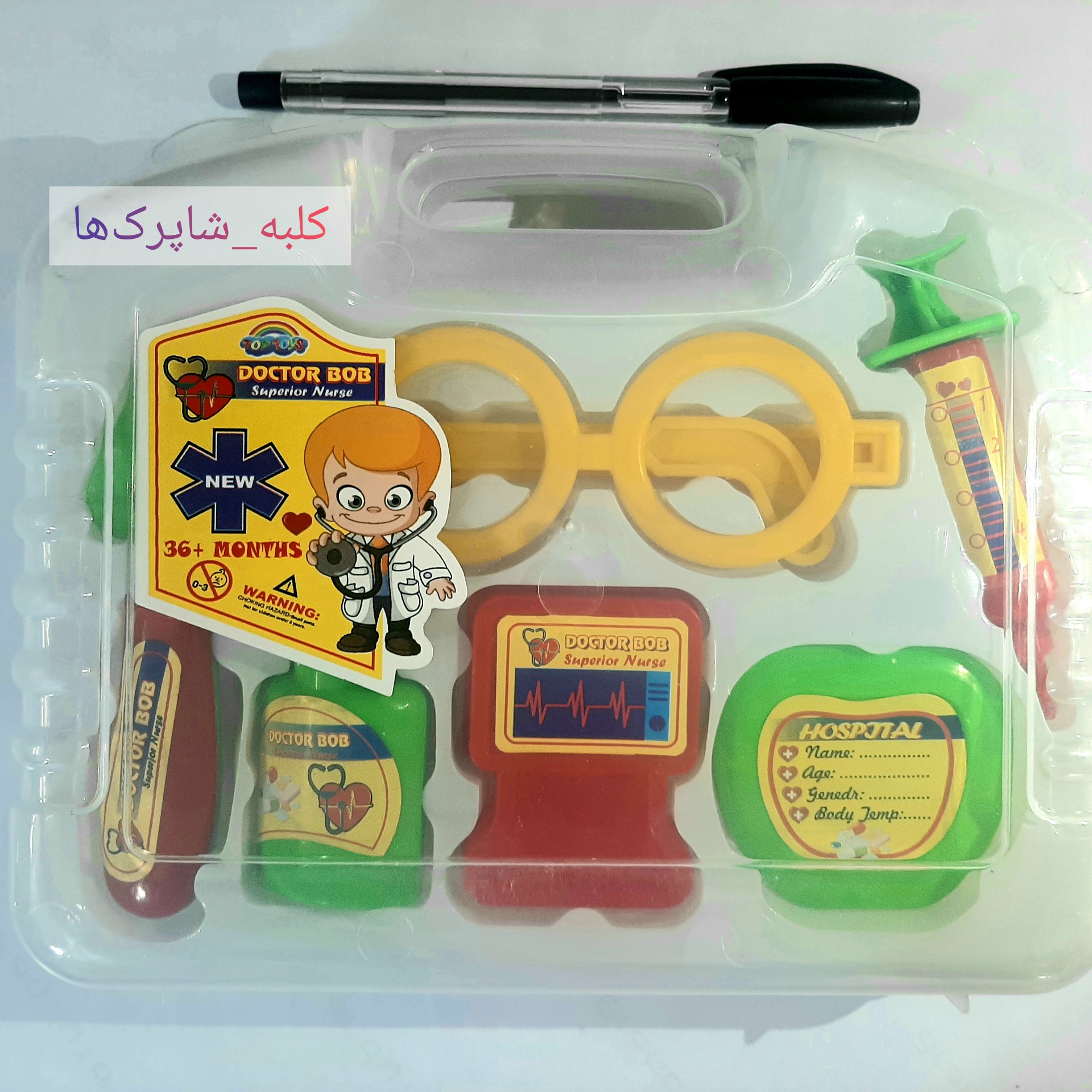 اسباب بازی بسته پزشکی ست دکتری کیفی 2 کد 212
