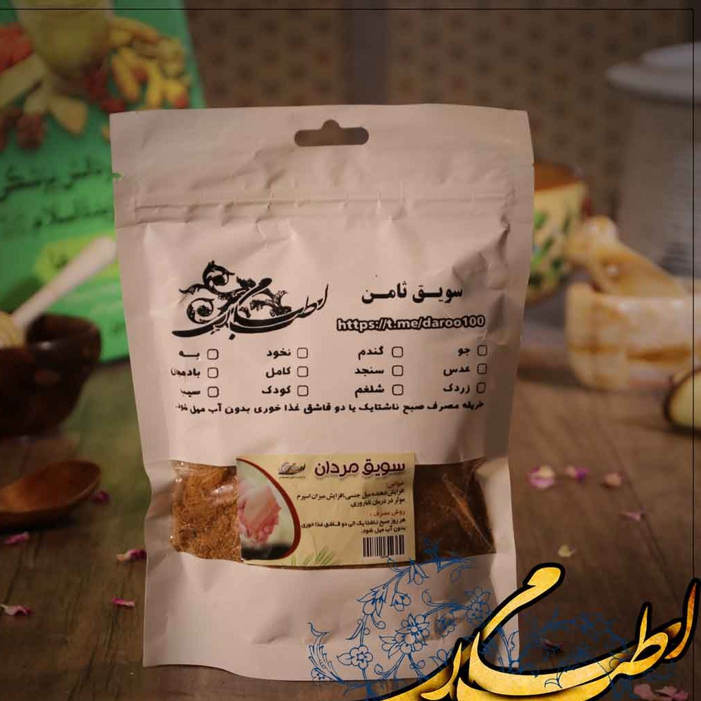 سویق تقویت معده