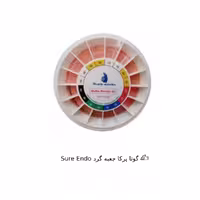 گوتا پرکا جعبه گرد Sure Endo