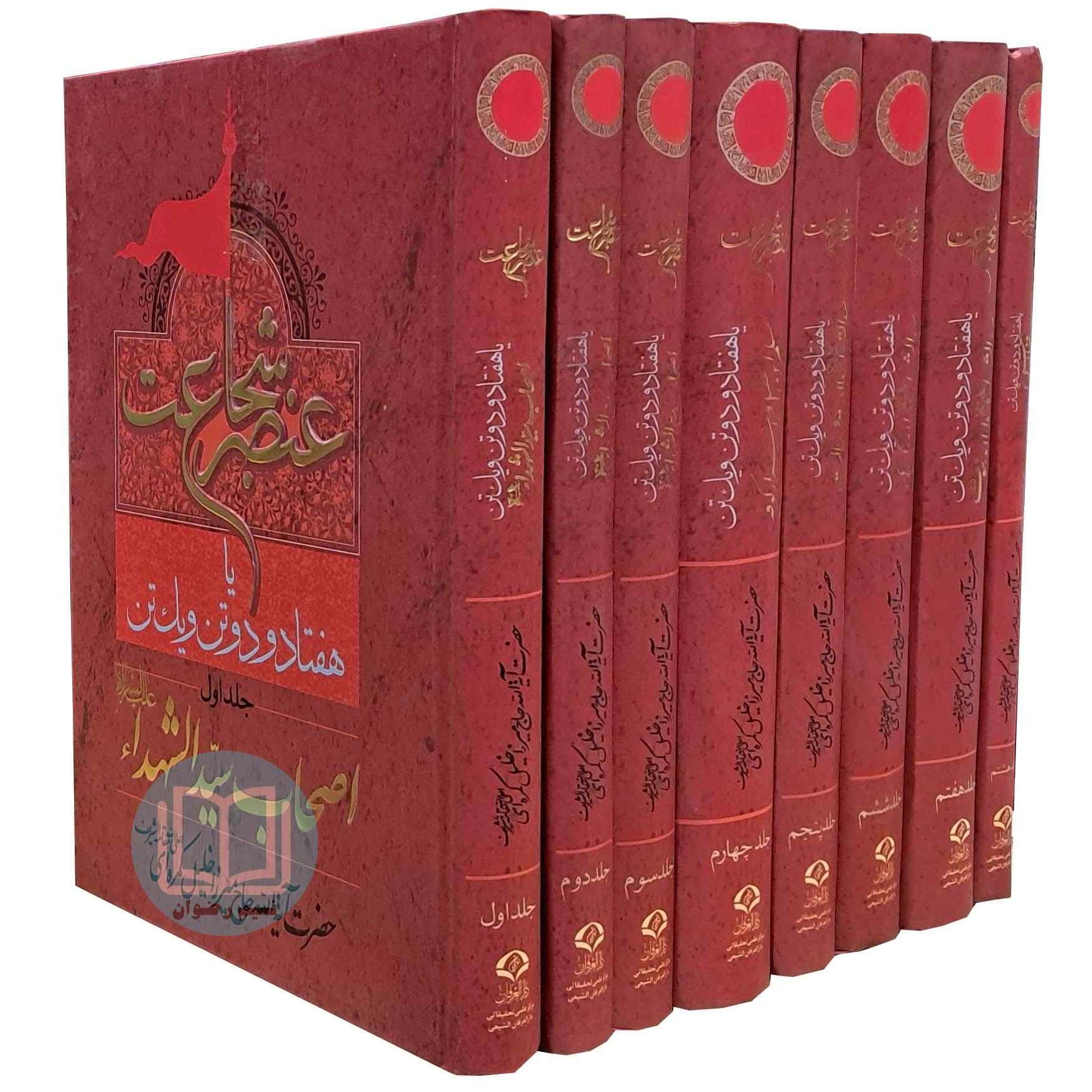 کتاب عنصر شجاعت و هفتاد و دوتن و یک تن (دوره 8 جلدی میرزا خلیل کمره ای ره)
