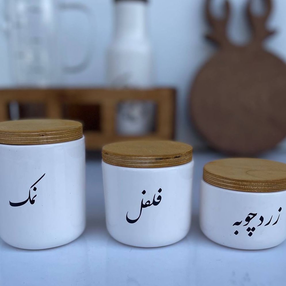 جاادویه پاسماوری