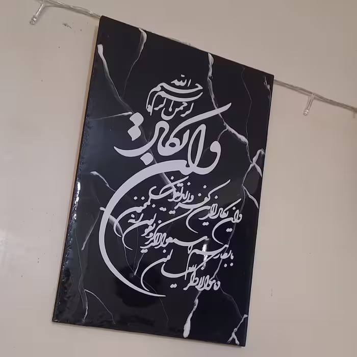 دیوارکوب مرمر مشکی طرح وان یکاد سایز20در30کار شده باچوب و رزین 