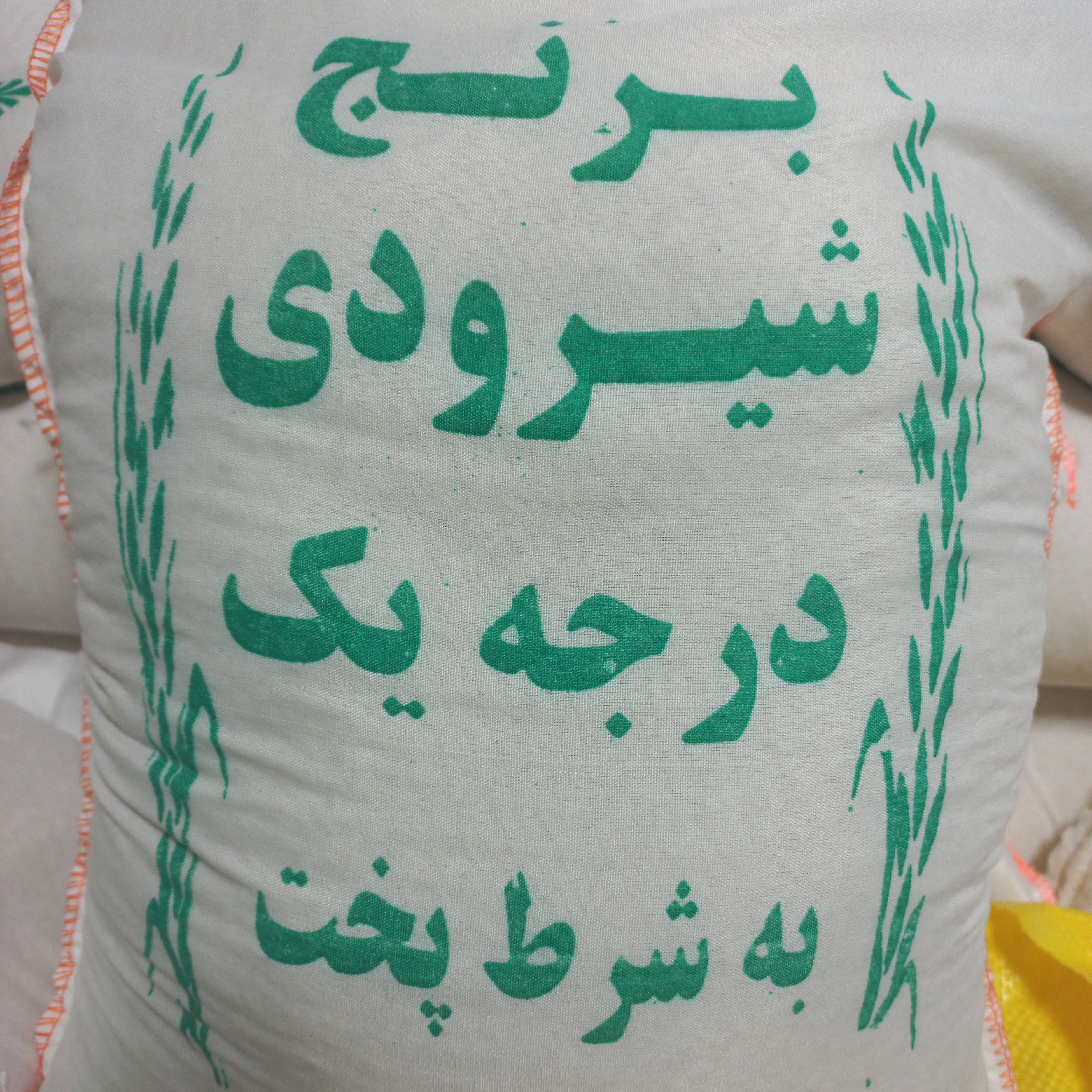 برنج شیرودی درجه یک گیلان بسته 10 کیلویی