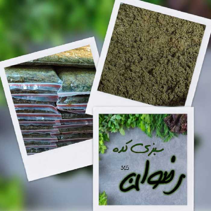 سبزی سرخ شده 