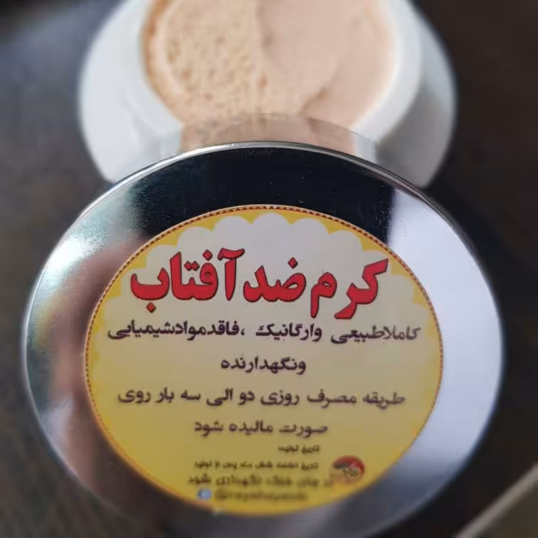 کرم ضد آفتاب