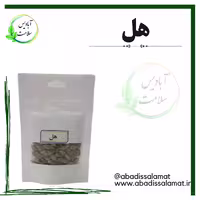 هل  آبادیس 