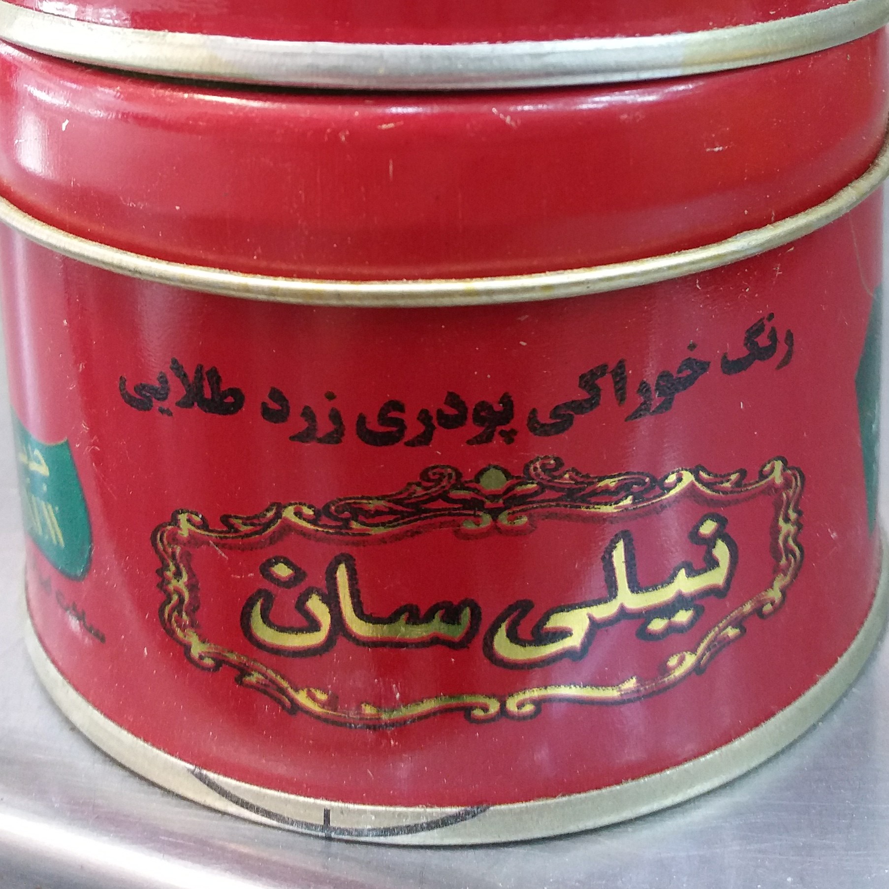 رنگ خوراکی