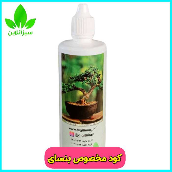 کود تقویتی مخصوص بنسای با حجم 120 میلی لیتر برندتایمکس