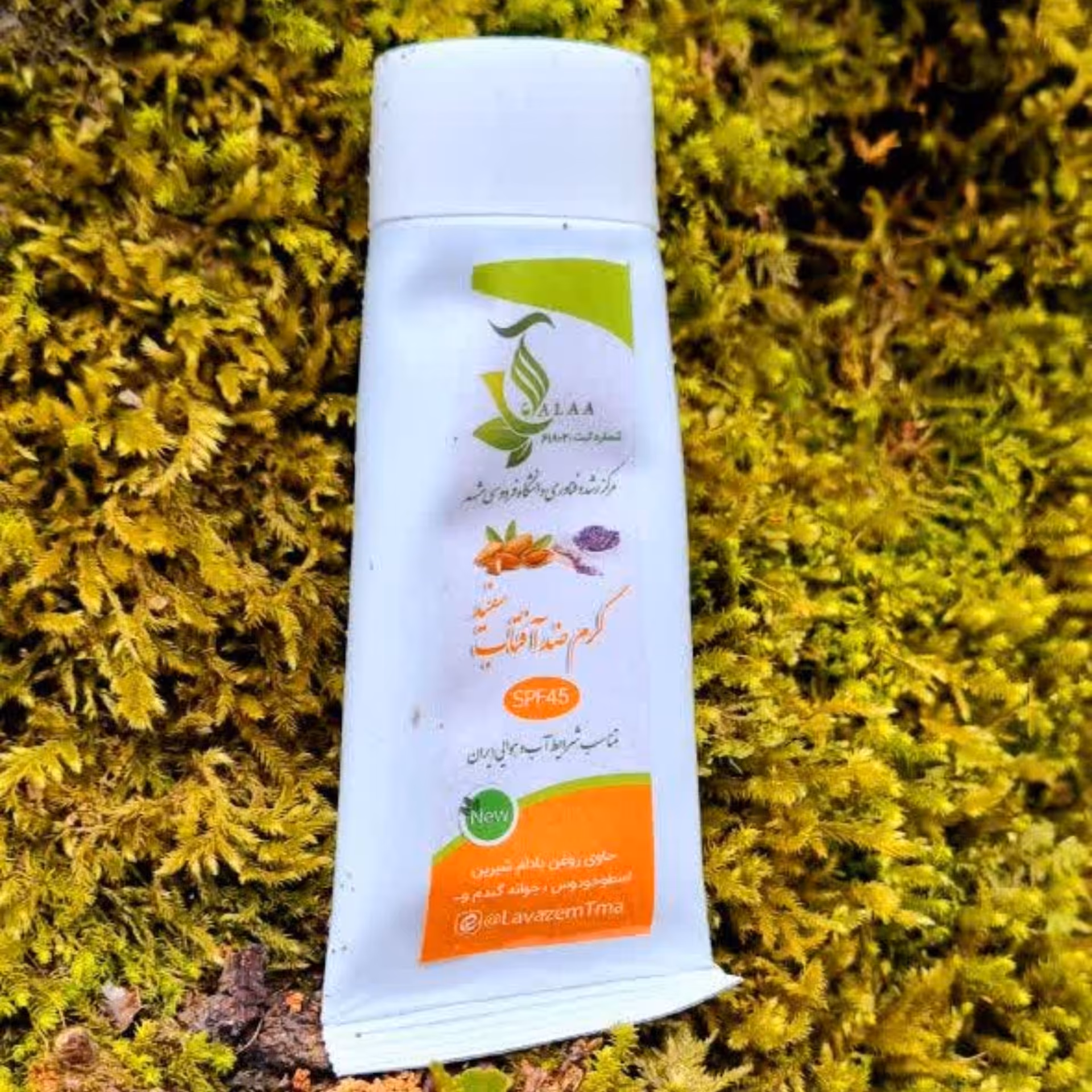 کرم ضدآفتاب بیرنگ طبیعی تخصصی| spf45