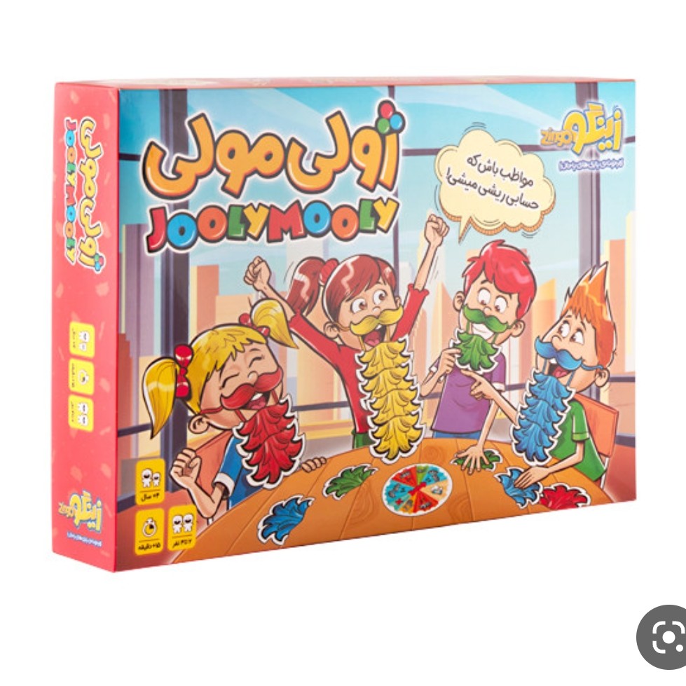 بازی زیبا ژولی مولی زینگو