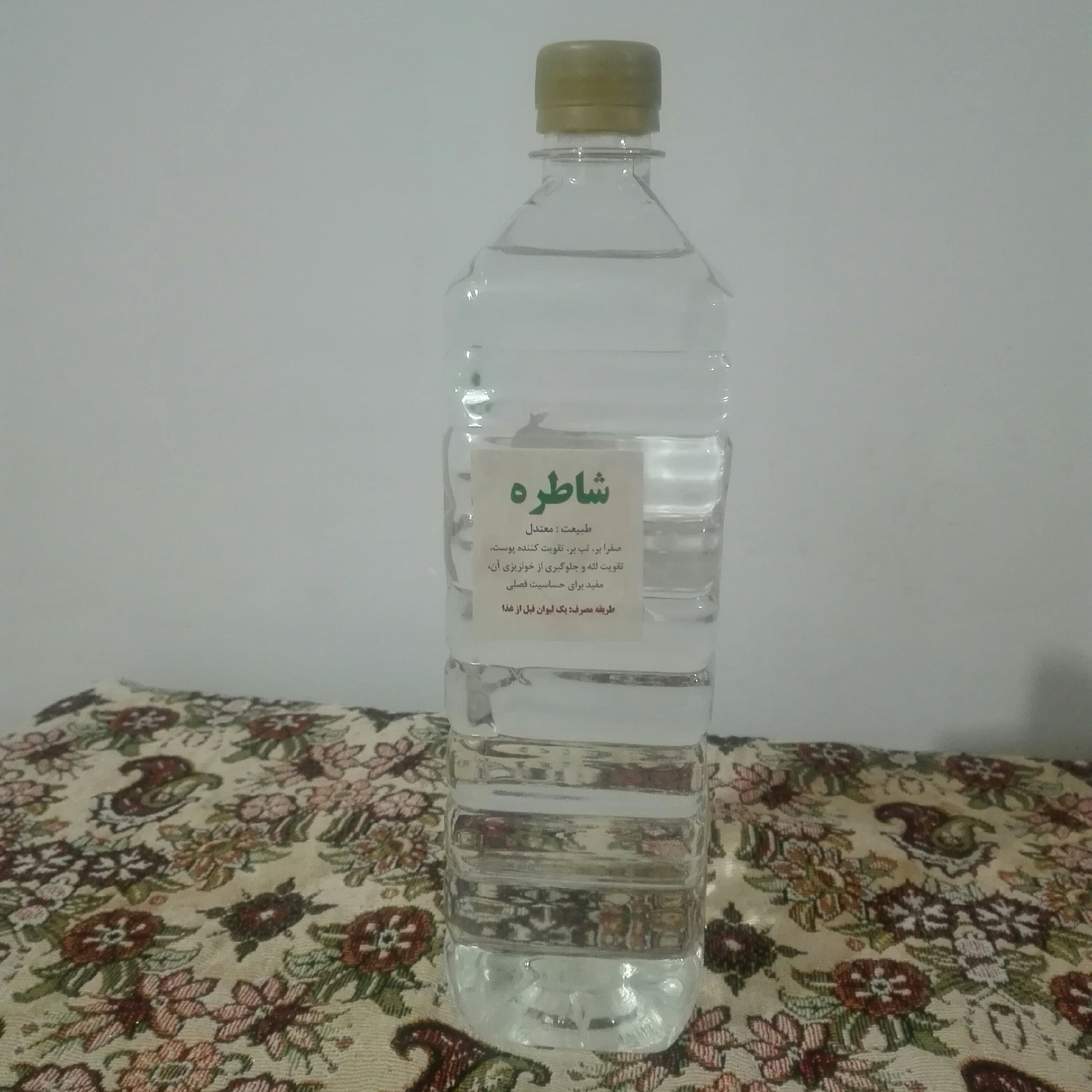 عرق شاطره