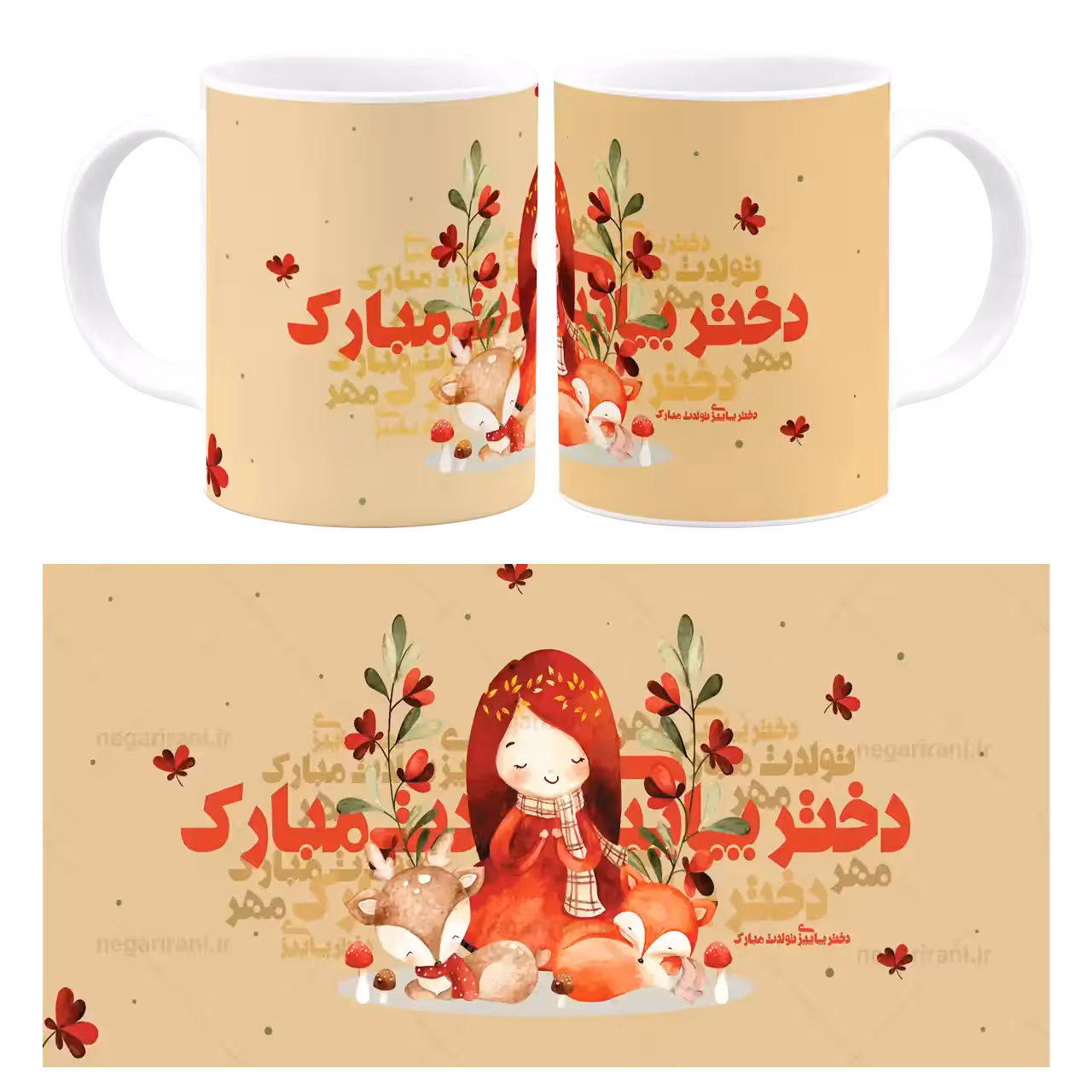 ماگ دختر پاییزی تولدت مبارک مدل AV 112