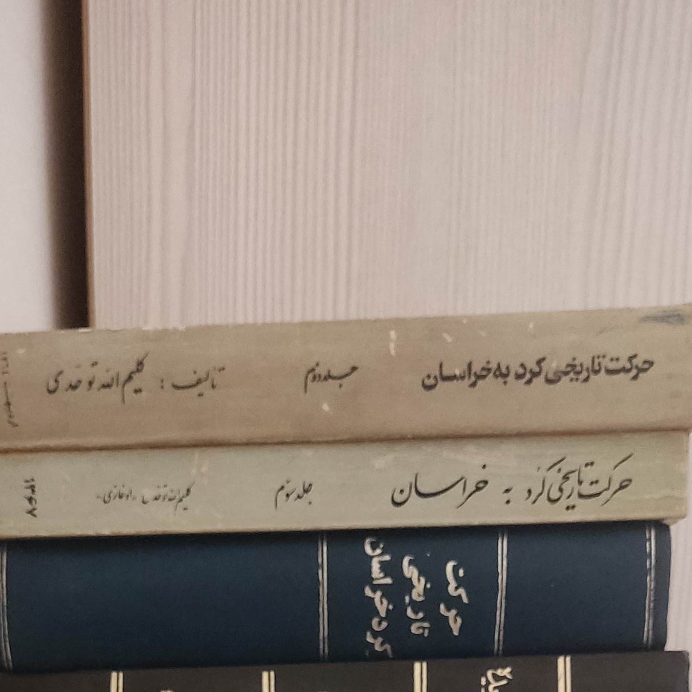 حرکت تاریخی کرد به خراسان 3جلدی