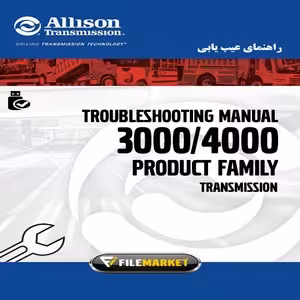 راهنماي رفع عيب گيربکس هاي آليسون سري 3000و4000
