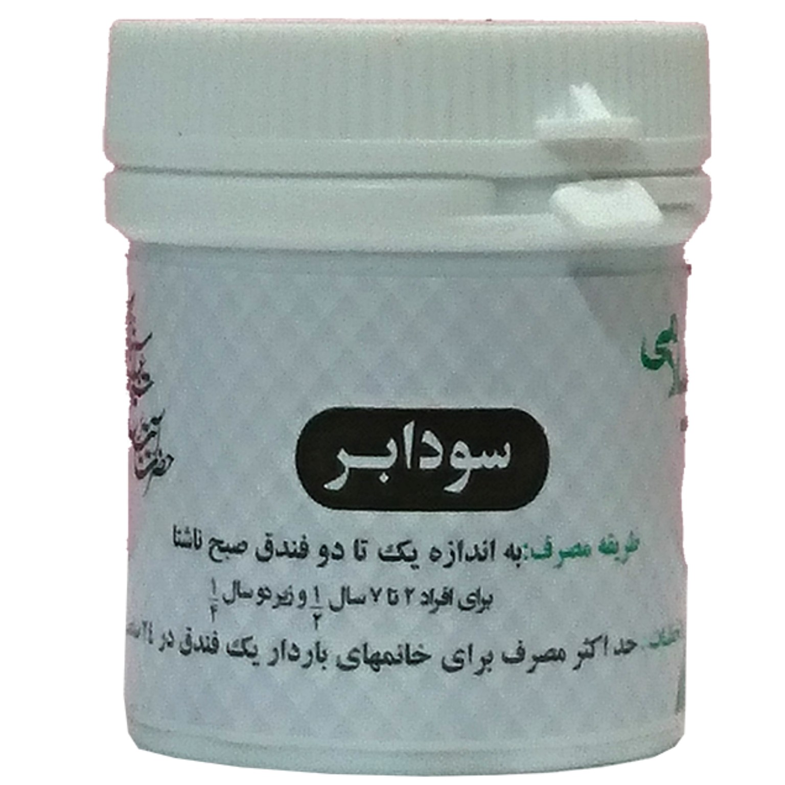ترکیب گیاهی سودابر طب اسلامی