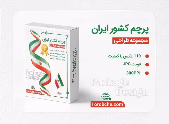 مجموعه 110 عکس پرچم ایران با کیفیت عالی برای طراحی | سری 1 | گرافیک با طعم تربچه