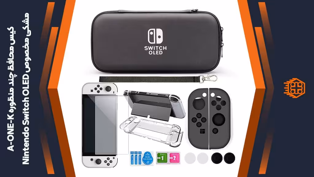 کیت محافظ چند منظوره A-ONE-K مخصوص Nintendo Switch OLED – مشکی