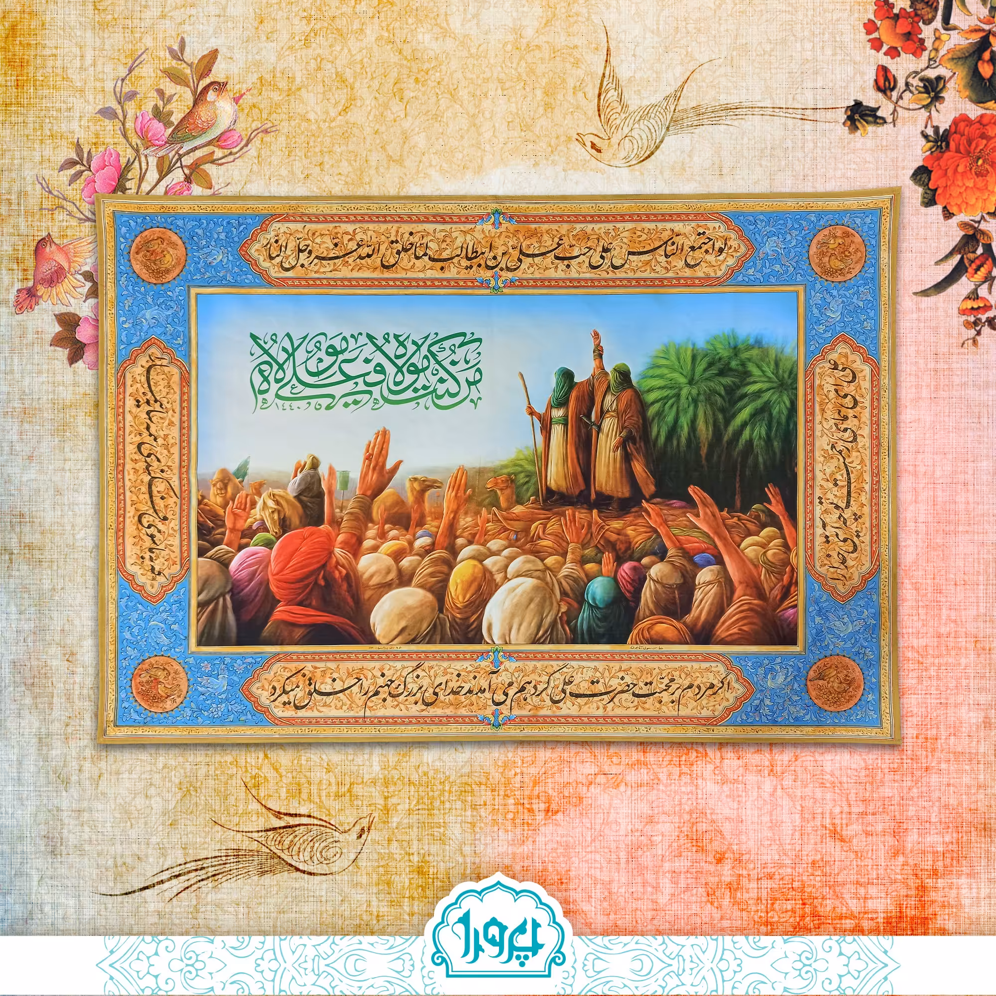 کتیبه مخمل طرح حب علی بن ابی طالب استاد بدرالسماء سایز کوچک 64 در 45