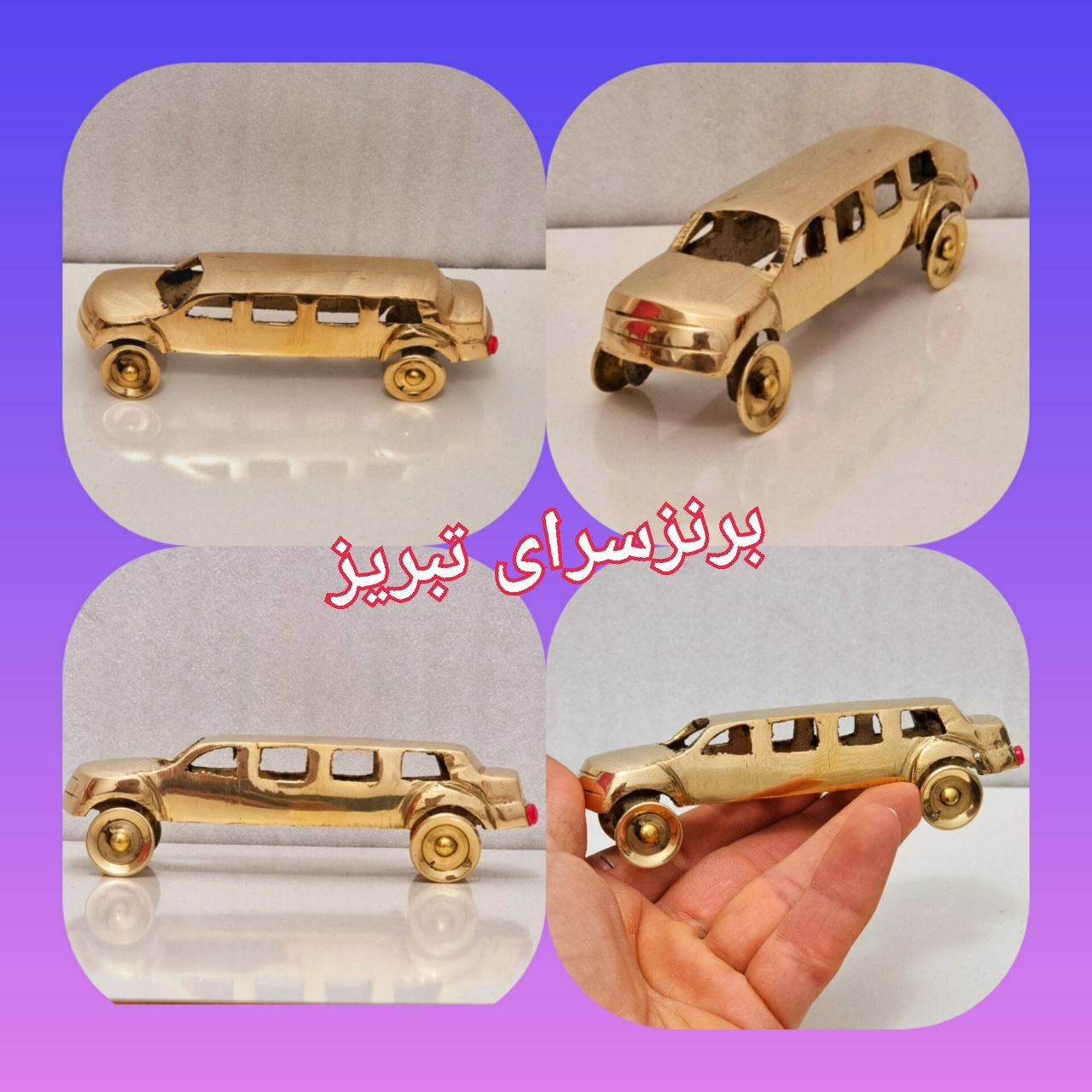 ماشین برنجی