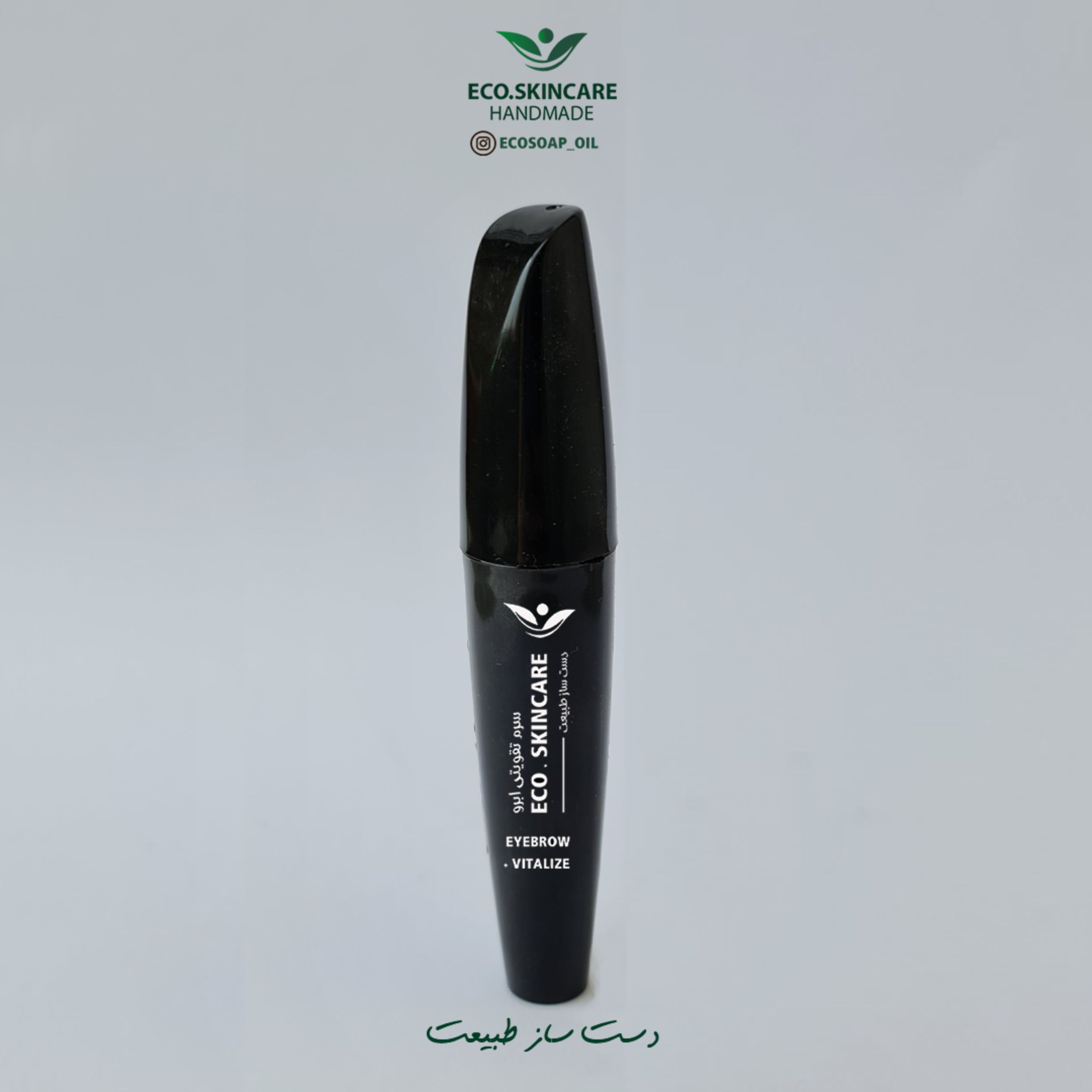 تقویت ابرو و تقویت مژه سرم گیاهی دست ساز 10 میل