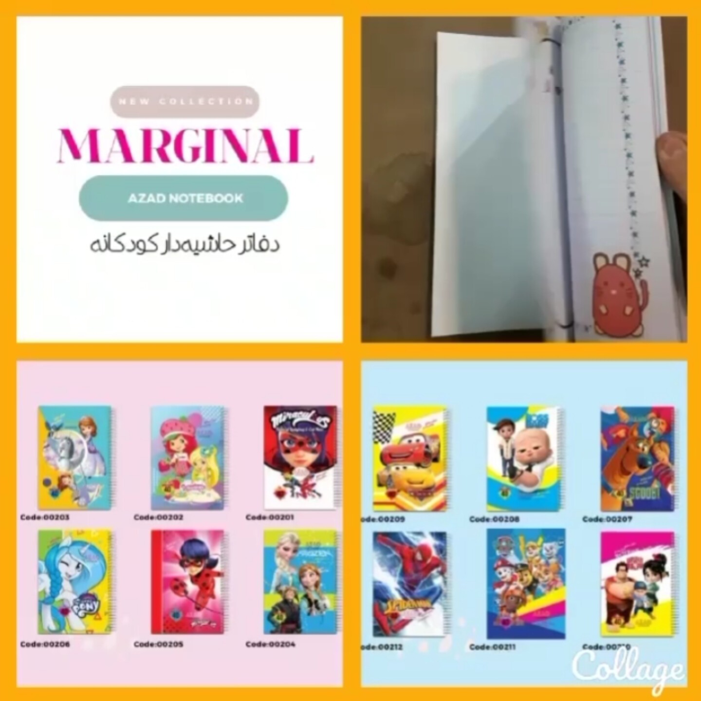 دفتر حاشیه دار
شخصیتهای کارتونی برای کودکان