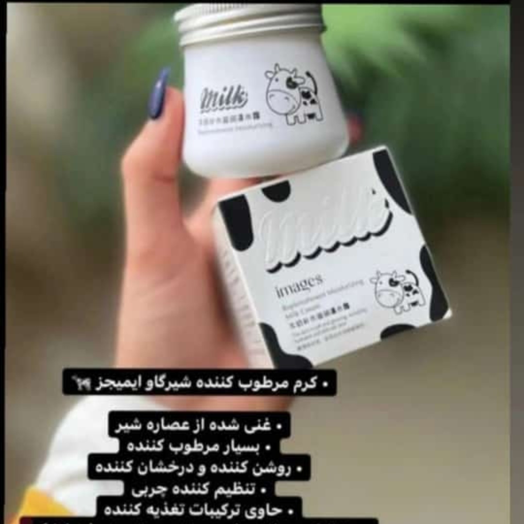 کرم شیر گاو ایمجیز اصلی  (آبرسان ضدلک روشن کننده )